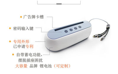 共享充电宝加盟的基础软件注意事项