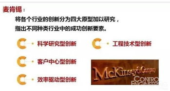 德国工业4.0背后的隐忧 基础软件开发与中国制造业的迟滞博弈